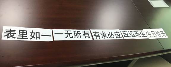 速度最快的一组把5个成语拼凑出来了！